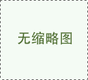 制革废水+市政污水除氟解