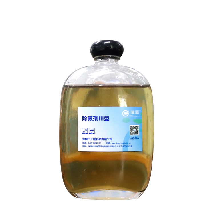 除氟剂CF42型