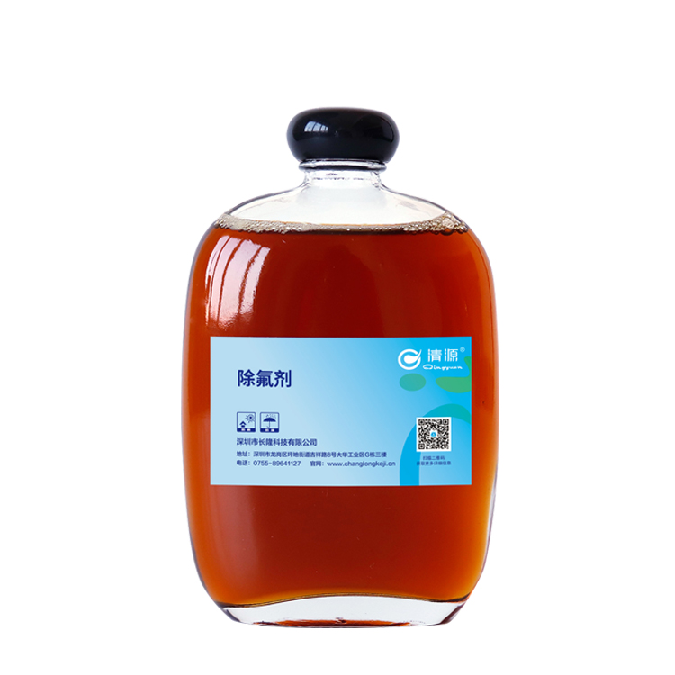 除氟剂