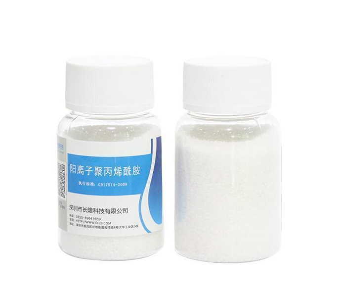 阳离子聚丙烯酰胺